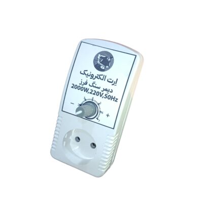 دیمر سنگ فرز 2000 وات