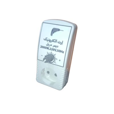 دیمر 2000 وات مناسب دریل